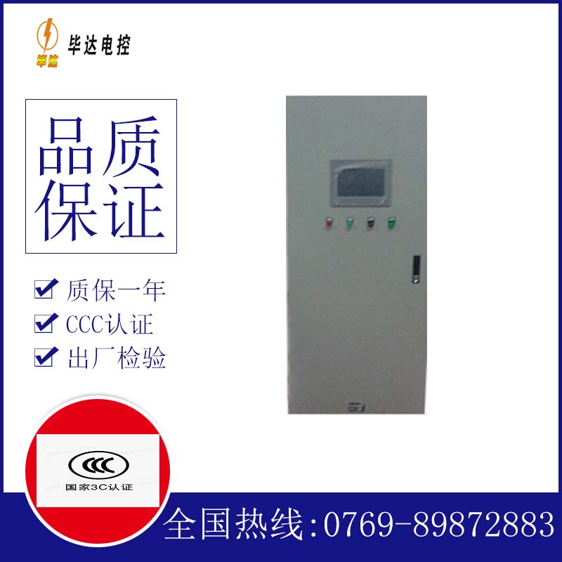 凤冈变频控制箱