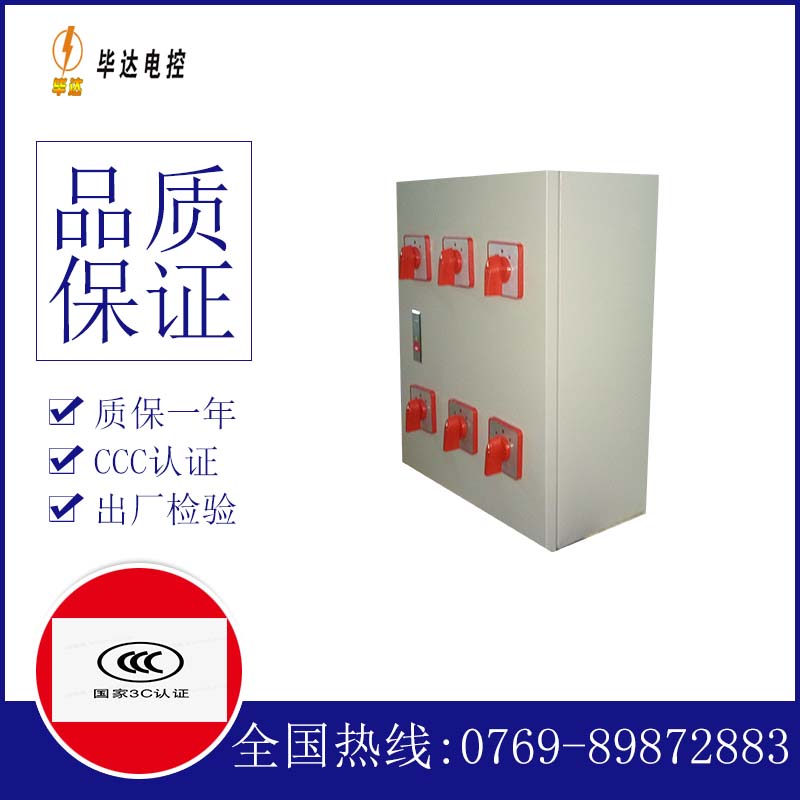 凤冈电器控制箱